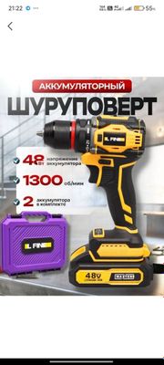 Шуруповерт LFINE 48V