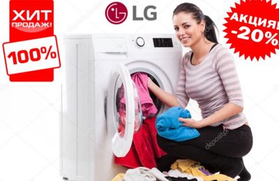 Лигенда стиралка от фирмы LG скидка со склада даставка бесплатнл