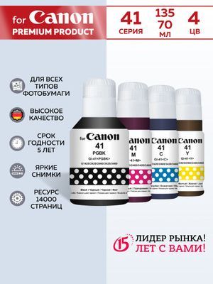 Краска для принтеров Canon, Epson, Samsung и т.д