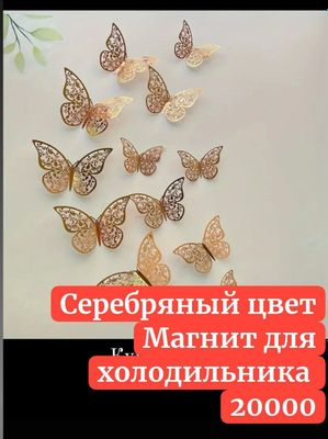 Продаются магниты