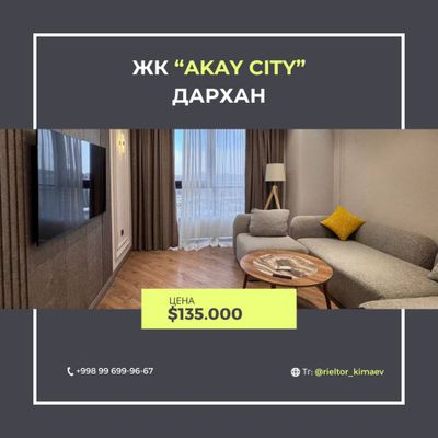 Продается квартира Akay City Дархан 2/10/25 60м2 Евролюкс