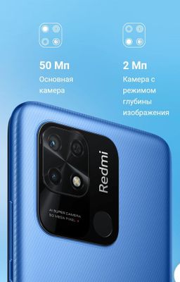 Redmi 10C / 50МП / 64GB / 5000 mAh