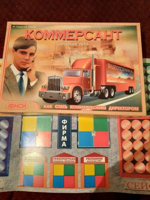 Настольная игра " Коммерсант."