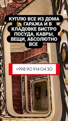 Эски туски нарсалар  сотиб оламиз из Ташкента