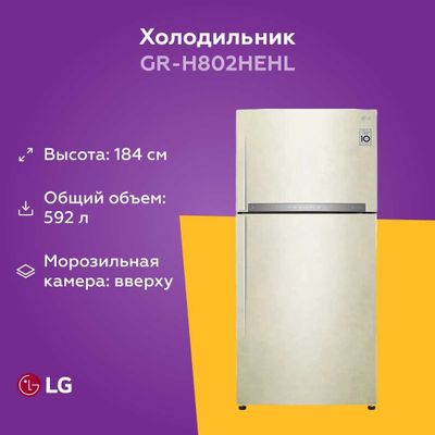 Холодильник LG GR-H802HEHL