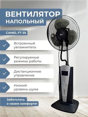 Camel FT-35 Namlagichli Pol Ventilyatori
