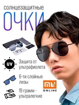 Солнцезащитные очки Xiaomi Mi Polarized Navigator Sunglasses TYJ02TS