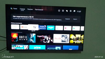 premier androidtv