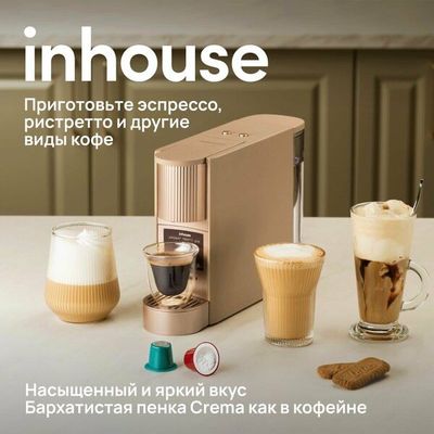 Кофемашина для капсул nespresso