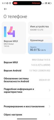 Xiaomi 13 LITE 8/128GB