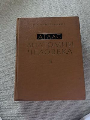 Книга для студентов медиков