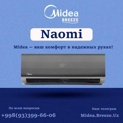 РАСПРОДАЖА, Кондиционер / Konditsioner Midea Naomi [7, 9, 12, 18, 24]!