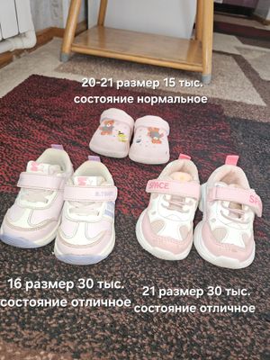 Детские фирменные кроссовки Дешево. 16-21 размер