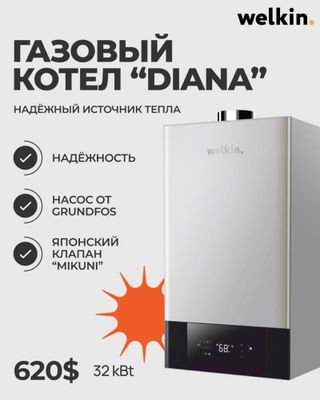 Газовый настенный котел Welkin 32kwt.