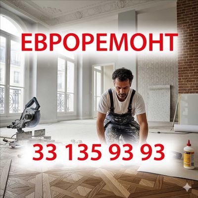 РЕМОНТ помещений МАЛЯР 24/7. Евроремонт под ключ! Remont, Malyarka.