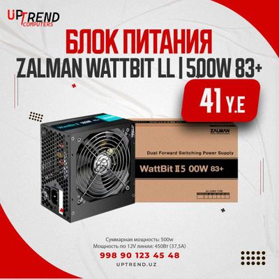 Блок Питания Zalman Wattbit ll | 500w Любой способ оплаты!!