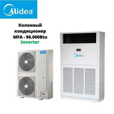 Кондиционер Midea напольный модель MFA 96 Inverter. Обслужит до 300м2.