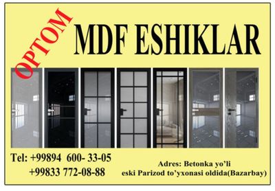 Optom eshik rassiyani eshigi