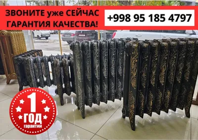Радиаторы отопления Батареи отопления Теплообменники - большой выбор