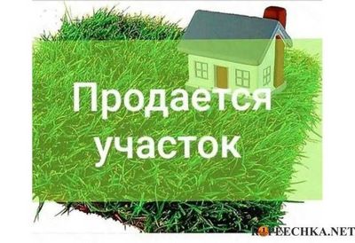 Продается Свой земельный участок 10 соток. Куйчирчикский район