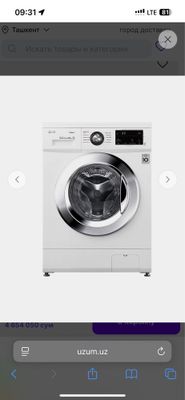 30% скидка стиральная машина Lg - 5,6,8,9,10кг доставка бесплатно
