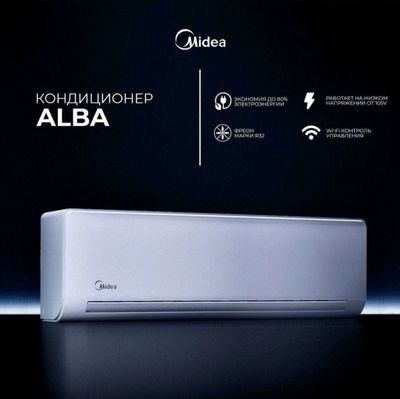 Кондиционер Midea Alba, Btu 7, 9, 12, 18, 24