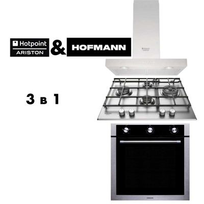 Комбинированный комплект кухонной техники – Hotpoint и Hofmann