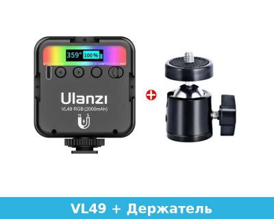 Видеосветильник Ulanzi VL49