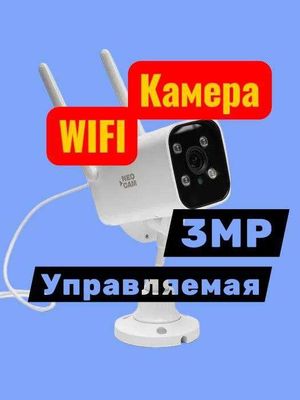 Камера WIFI 3MP NEOCAM Управляемое