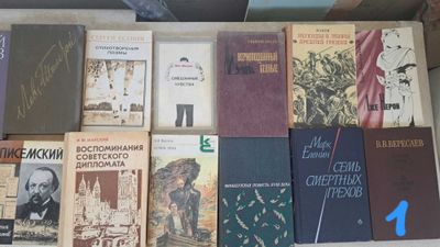 Книги художественная литература