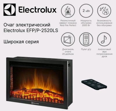Электрический камин Electrolux в Ташкенте