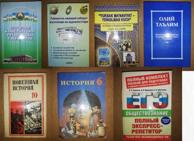 Учебники по истории ЕГЭ, конституции.