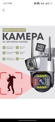 Kuzatuv Kamerasi