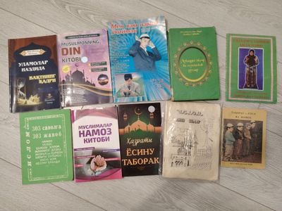 Религиозные книги