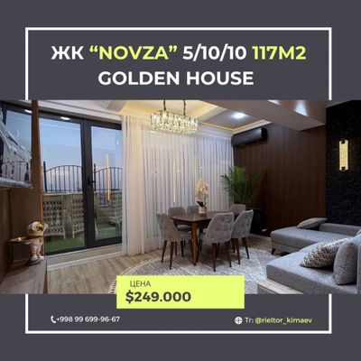 Продается квартира Novza Golden house 5/10/10 120м2 + терраса