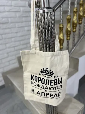 женский шопер