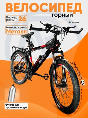 Велосипед Bonvi 26 Velosiped