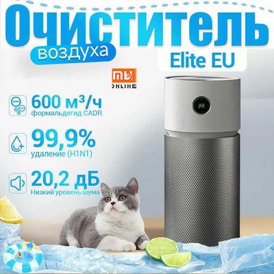 СУПЕР ЦЕНА! Воздух очиститель Xiaomi Mi Smart Air Purifier Elite