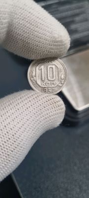 Здравствуйте продаётся 10 копеек 1937
