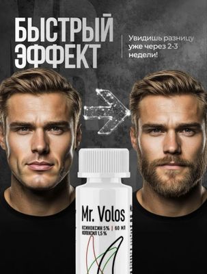 Soch va soqol o'stiradigan losyon