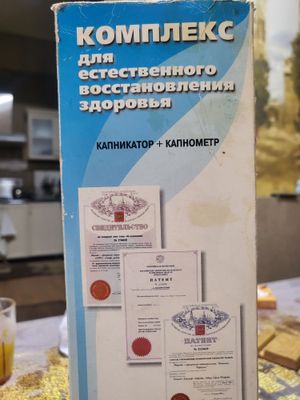 Тренажер(капникатор)