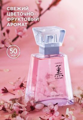 Kaori Faberlic maxsuloti