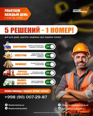 Elektrik/Santehnik/Ukladka laminata/ Shoshilila , eng arzon narx! 100%