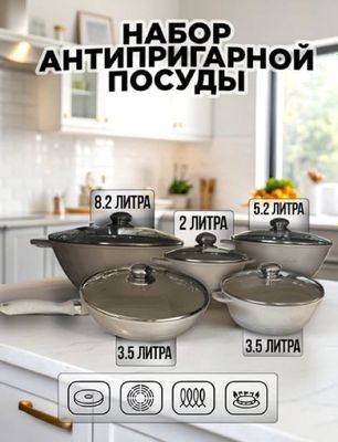 Набор казанов антипригарное