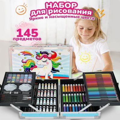 Набор для рисования 145 предметов в чемоданчике — для юных художников
