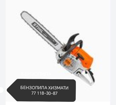 Бензопила хизмати