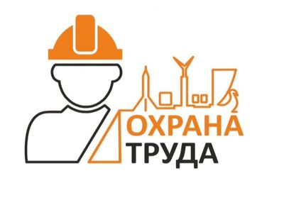 Услуги Охраны труда по Узбекистану