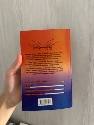 Книга такие разные миры
