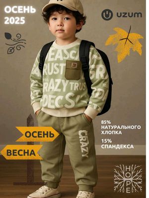 Детские осенние комплекты одежд