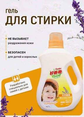 Гель порошок 2л220гр для стирки 45.000